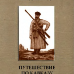 YALAN ÜZERİNE KURULU TARİH – 8